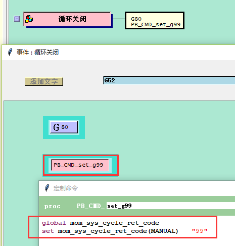 hole_making钻孔G98G99的处理方法